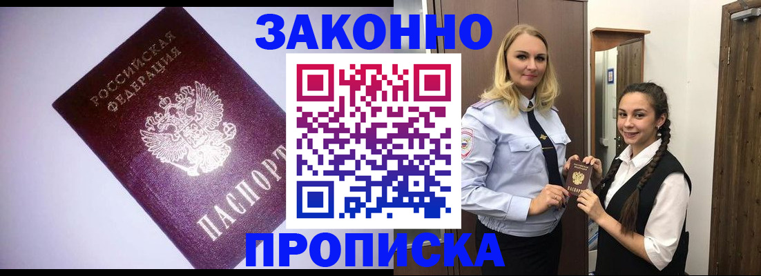 временная регистрация для всех в Усть-Илимске