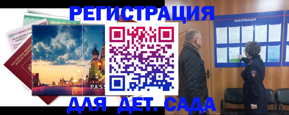 временная регистрация законно в Усть-Илимске