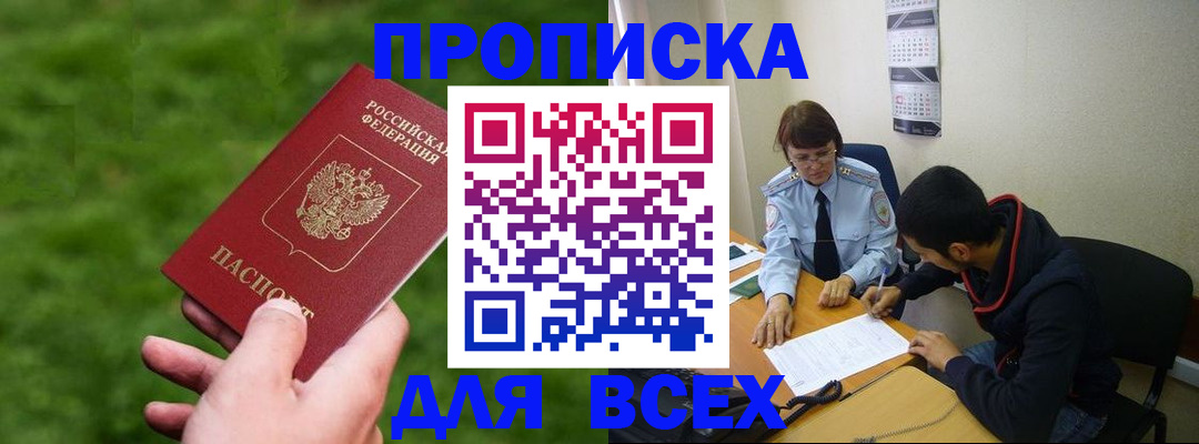 прописка ребенка в Усть-Илимске