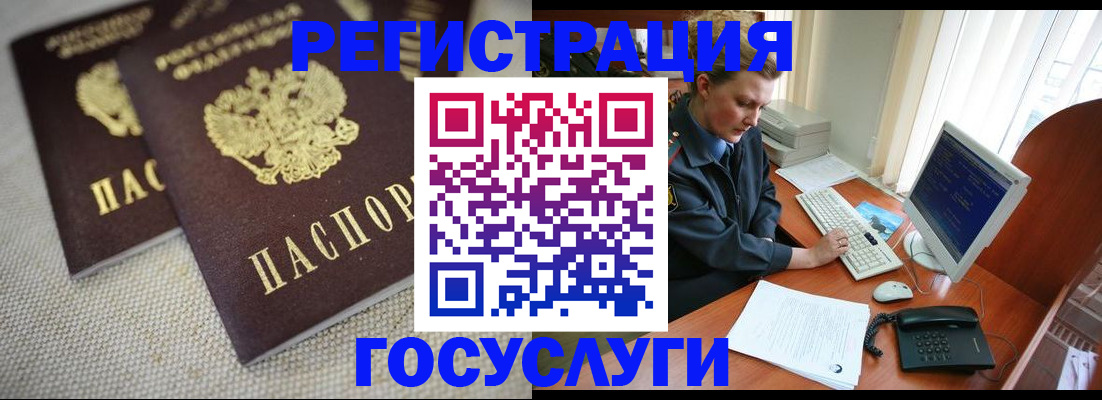 прописка ребенка в Усть-Илимске